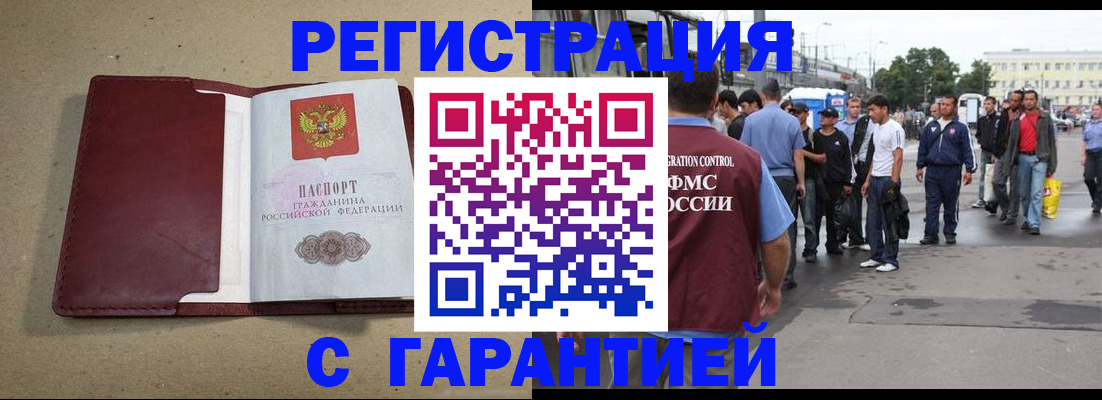 прописка законно в Подпорожье