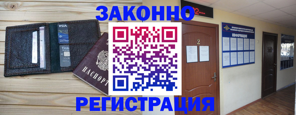 прописка ребенка в Подпорожье