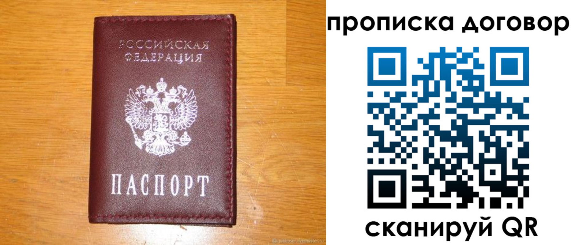 регистрация в Подпорожье