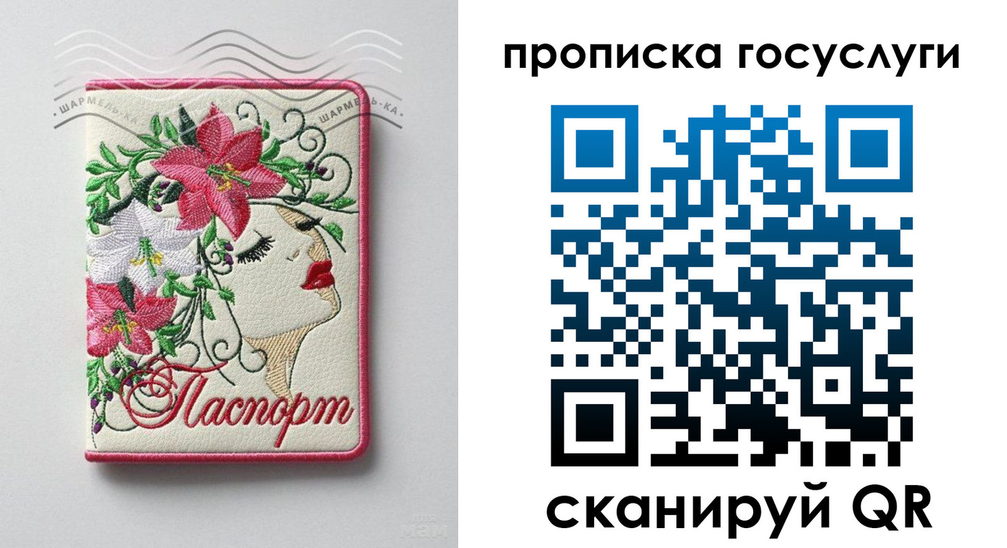 прописка поиск в Подпорожье