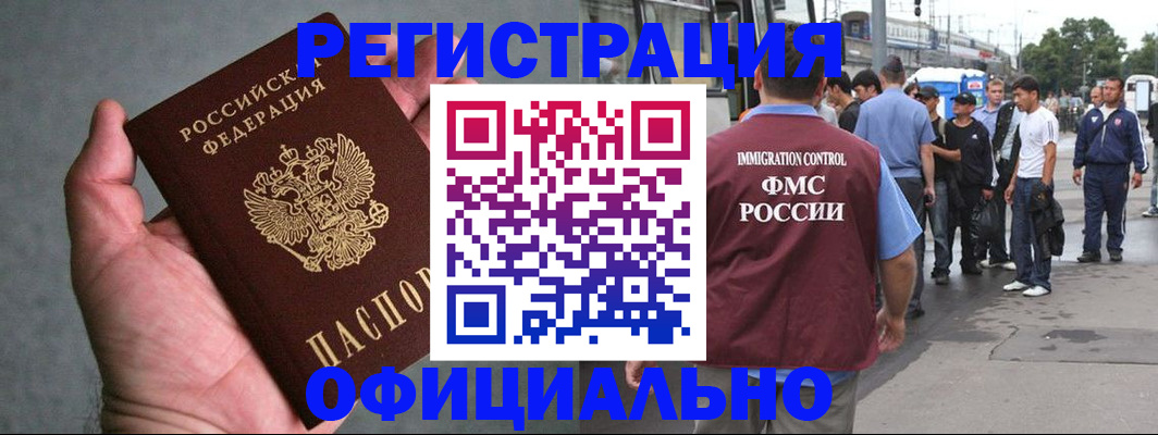 прописка в Подпорожье
