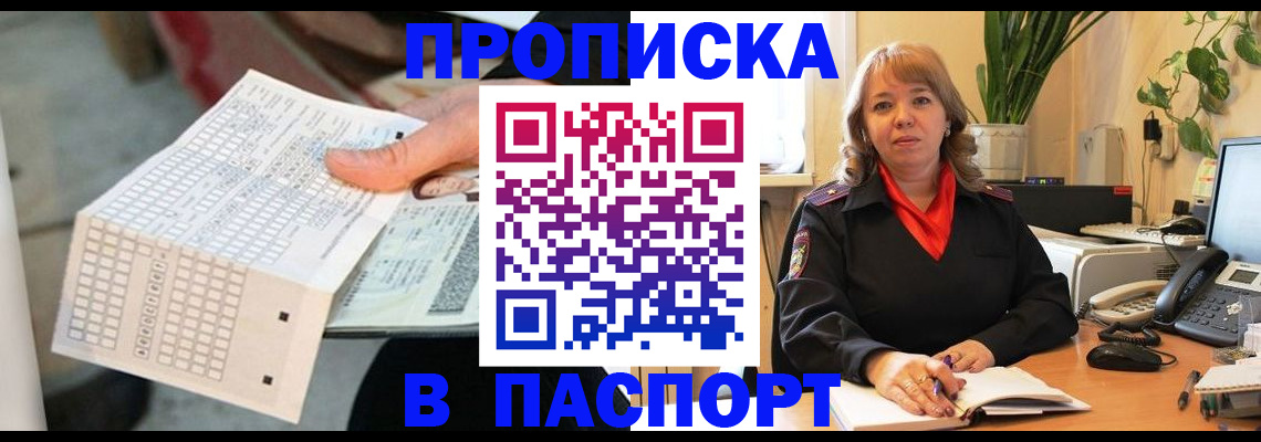 временная регистрация госуслуги в Подпорожье