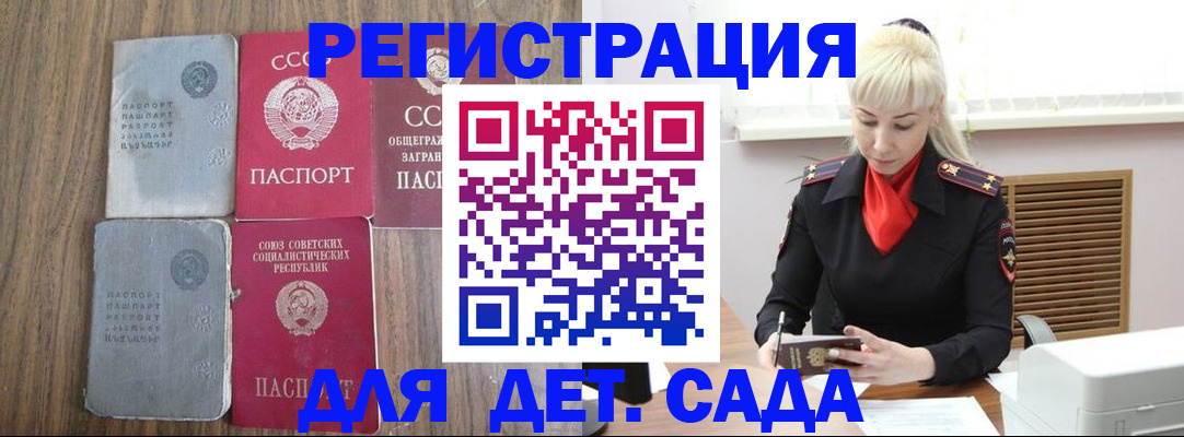 прописка для работы в Подпорожье