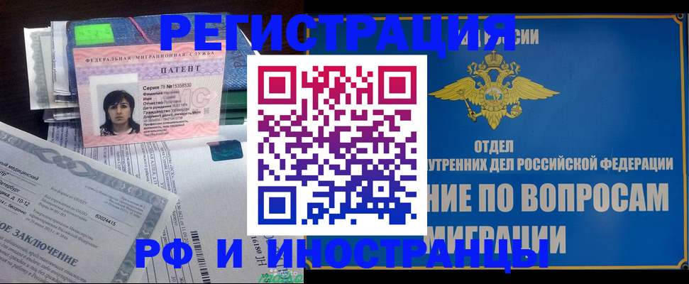 временная регистрация законно в Подпорожье