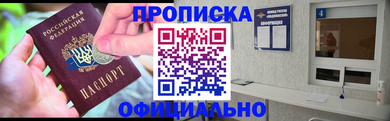 временная регистрация законно в Подпорожье