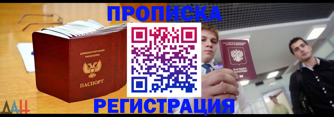 где прописаться в Подпорожье