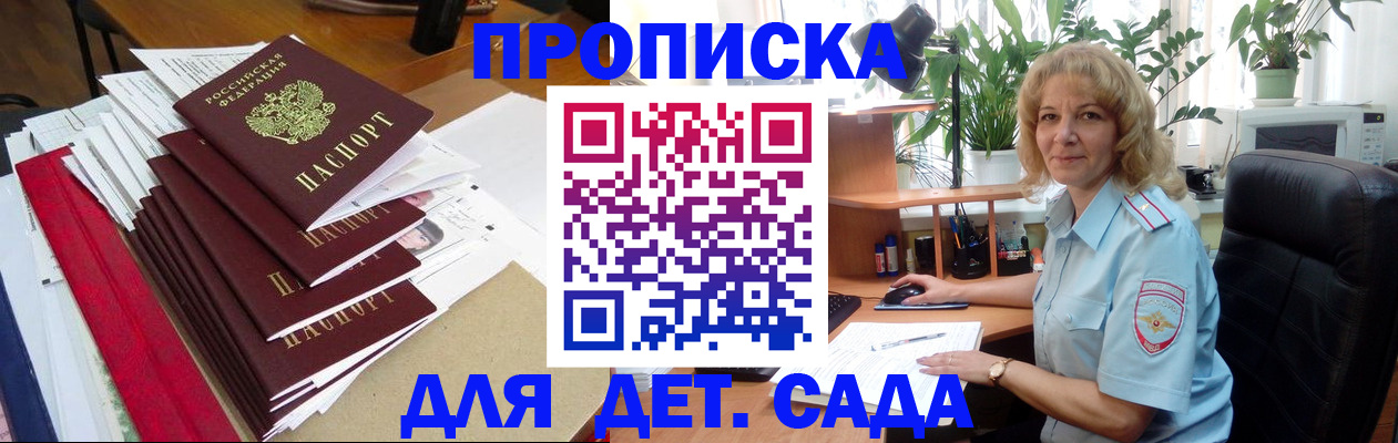 временная регистрация законно в Подпорожье
