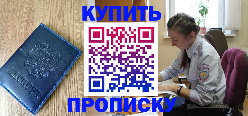 временная регистрация в квартире в Подпорожье