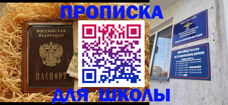 купить прописку в Подпорожье