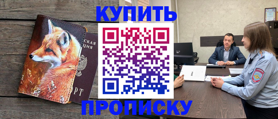временная регистрация надежно в Подпорожье